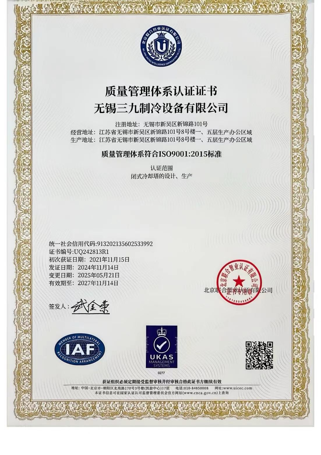 ISO9001