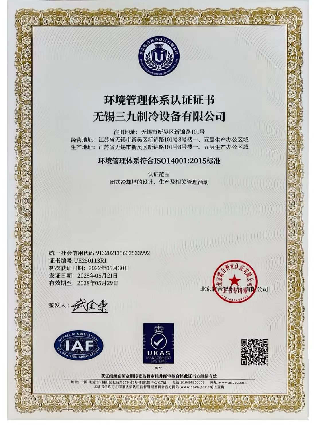 ISO45001