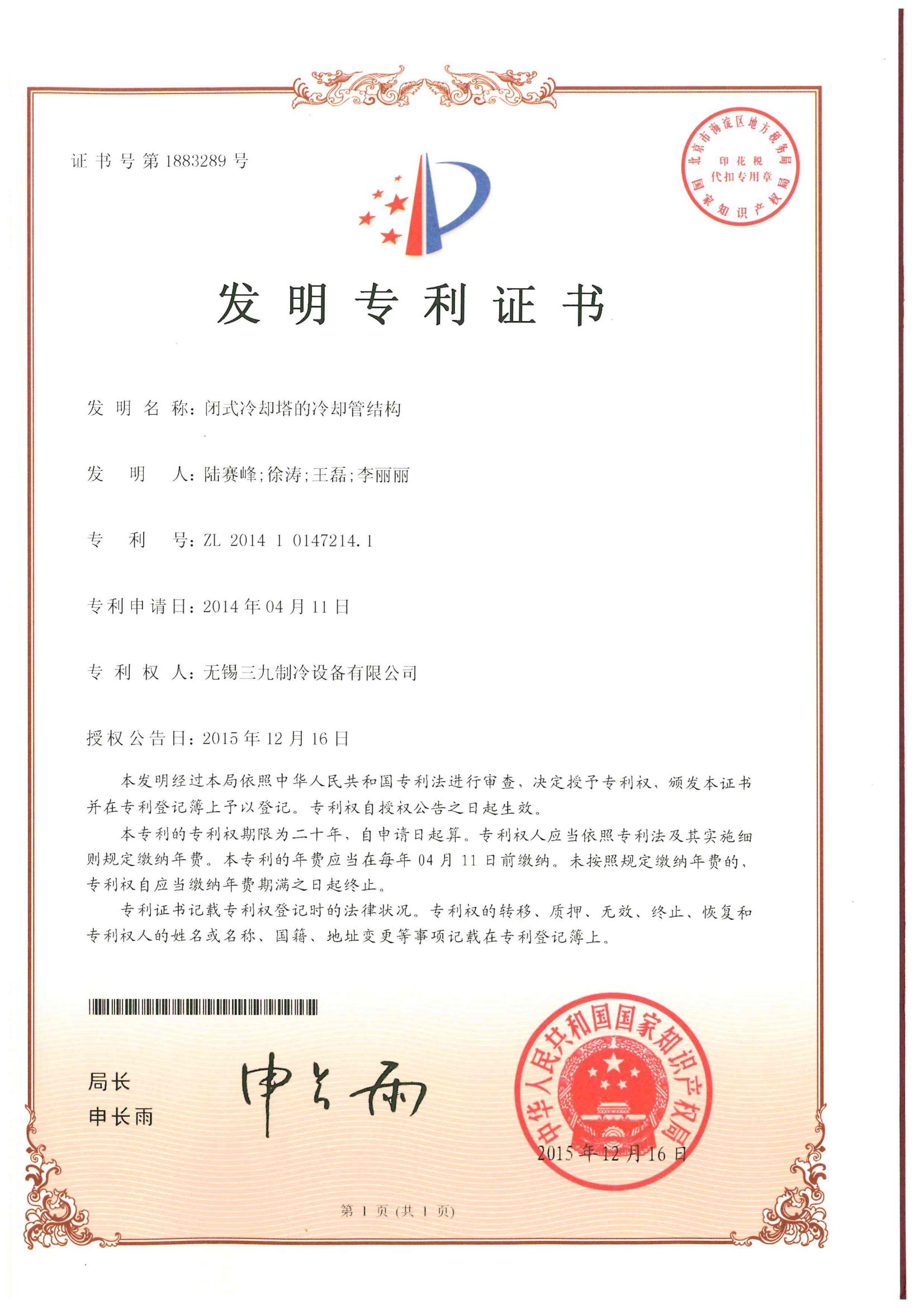 发明专利3